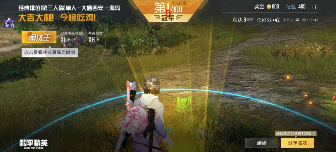 和平精英辅助工具的功能与优势的配图，内容相关：部分玩家反映辅助工具安装失败，通常是因为手机未开启“未知来源应用”权限，或系统版本不兼容。建议下载前...