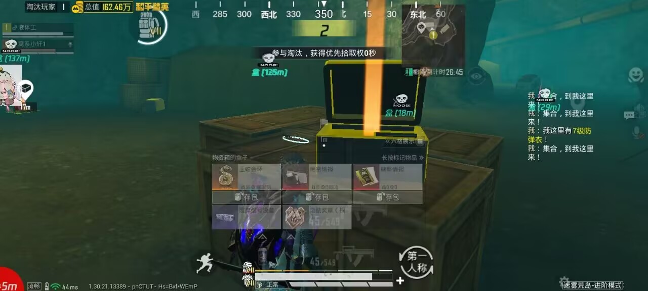 和平精英辅助使用常见问题解答的配图，内容相关：过度依赖辅助可能导致玩家技术退化，一旦失去外挂便无法正常游戏。建议将辅助作为临时提升体验的工具，而非...